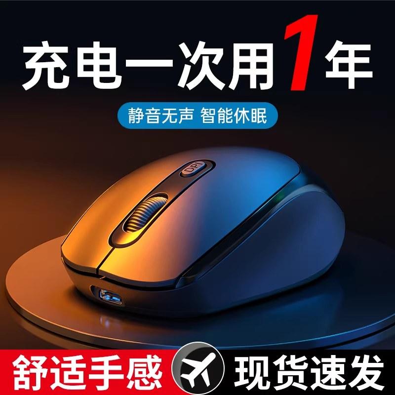 无线鼠标蓝牙静音家用商务办公可充电笔记本台式电脑电竞游戏通用