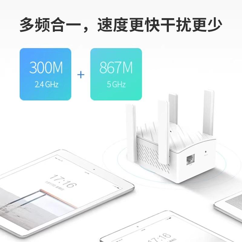 普联TP-LINK WiFi放大器无线增强wifi信号中继接收扩大增加家
