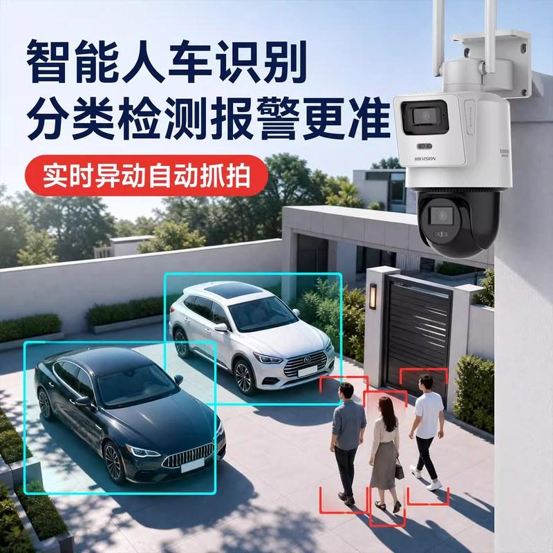 海康威视4G免流量监控摄像头无线摄像机室外360度防水户外摄影头