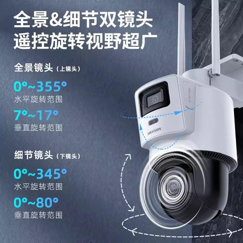 海康威视4G免流量监控摄像头无线摄像机室外360度防水户外摄影头