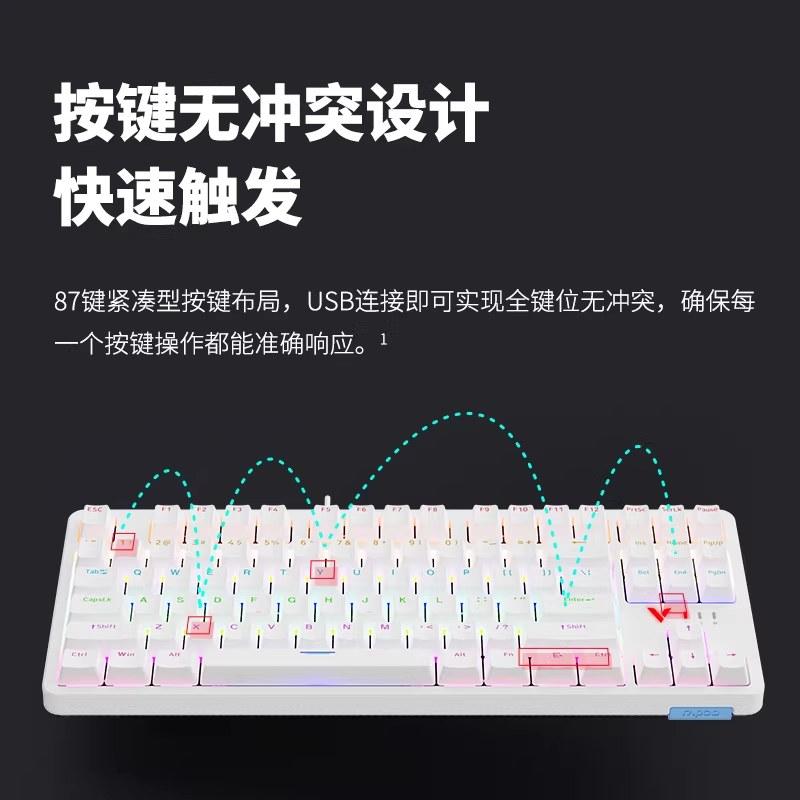 雷柏V500PRO-87键机械键盘电竞游戏青黑茶红轴台式笔记本人体工学