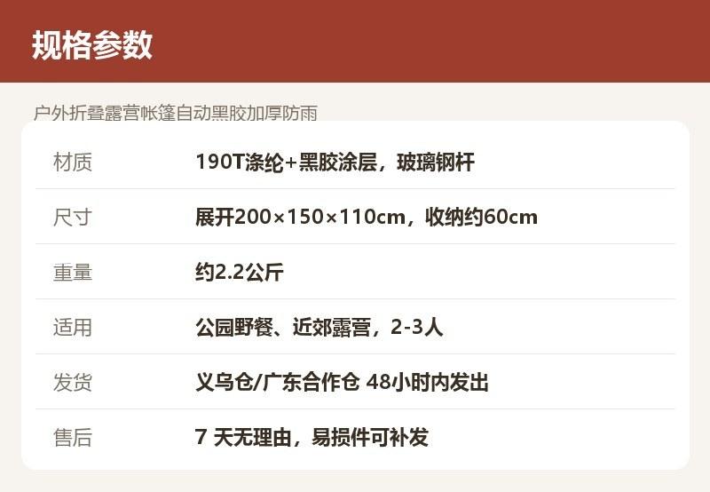 户外折叠露营帐篷自动黑胶加厚防雨