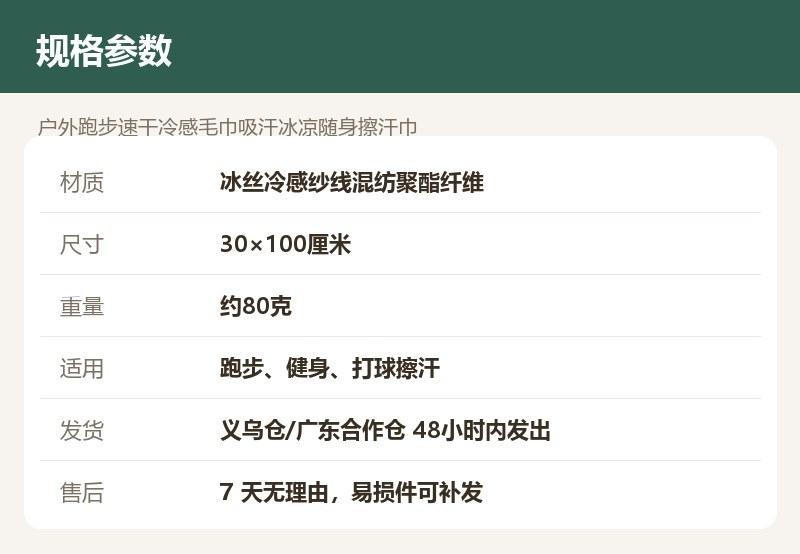 户外跑步速干冷感毛巾吸汗冰凉随身擦汗巾