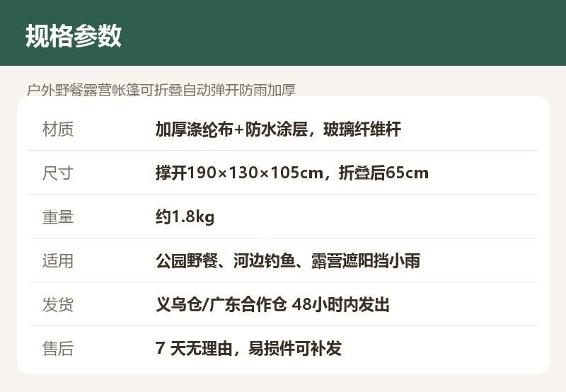户外野餐露营帐篷可折叠自动弹开防雨加厚