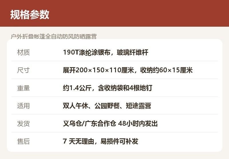 户外折叠帐篷全自动防风防晒露营
