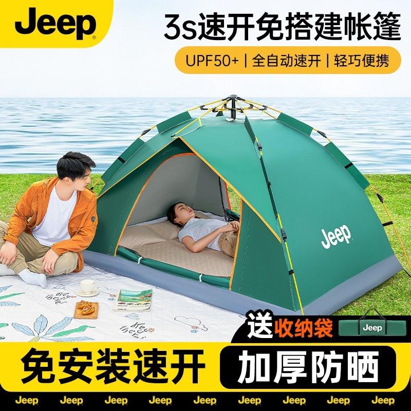 户外折叠便携全自动加厚防雨速开露营帐篷