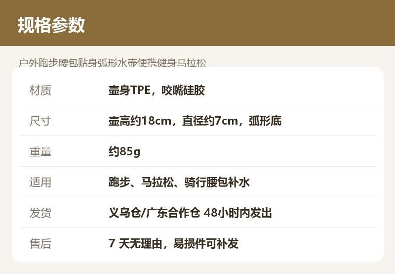 户外跑步腰包贴身弧形水壶便携健身马拉松